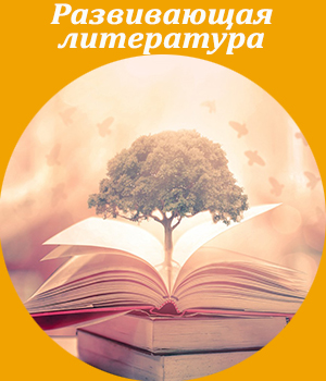 развивающие книги