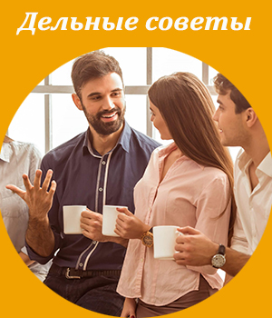 Советы для тренера