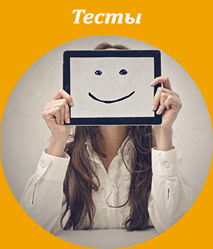 Тесты