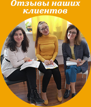 отзывы, корпоративное обучение, ICBT, Жанна Завьялова, школа тренеров