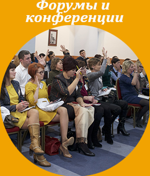 Форум, конференция, ICBT, корпоративное обучение