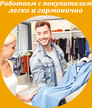 работаем с покупателем легко и гармонично, тренинг, обучение