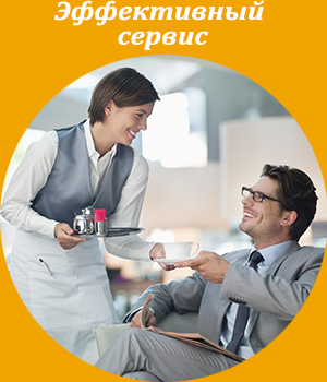 Сервис, продажи, тренинг, обучение