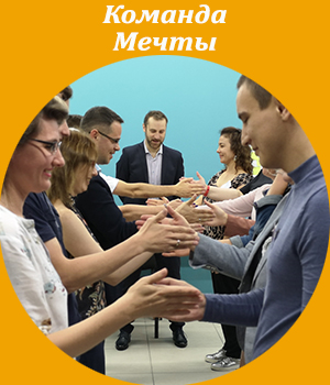 командообразование, ICBT, обучение, тренинг, школа тренеров, Академия живого бизнеса