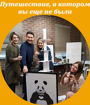 командообразование, ICBT, тренинг, Академия живого бизнеса, Жанна Завьялова, школа тренеров