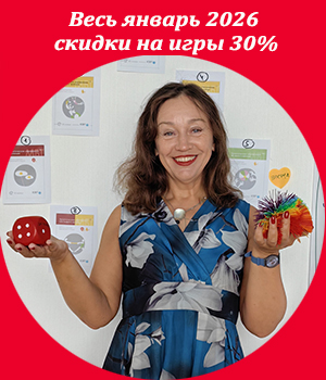 ICBT, Жанна Завьялова, геймификация, развитие бизнес-тренера, распродажа, скидки