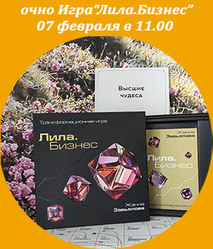 ICBT, Жанна Завьялова,бизнес-тренер, обучение тренеров, развитие бизнес-тренеров, мечты, реализация целей, игры, трансфорация