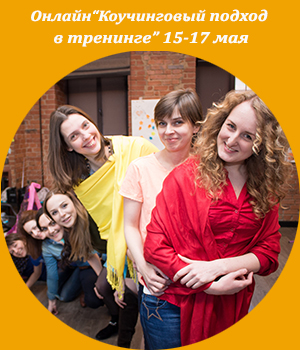 ICBT, Жанна Завьялова,  обучение бизнес-тренеров, тренинг тренеров, школа тренеров, коучинг, развитие тренеров