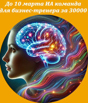 ICBT, Жанна Завьялова,развитие,AI, онлайн, развитие, искусственный интеллект