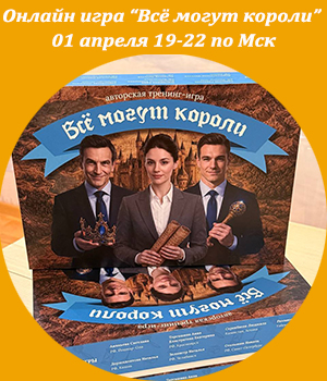 ICBT, Жанна Завьялова,развитие,игра, управление, компетенции руководителя, онлайн, менеджмент