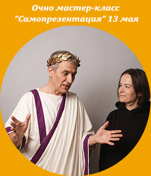 ICBT, Ксения Завьялова, самопрезентация, навыки оратора, дебаты