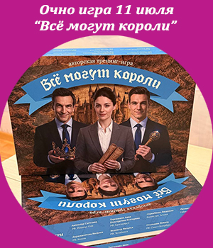 ICBT, Ксения Завьялова, геймификация, игра, управленческие компетенции, управленческие навыки, руководители