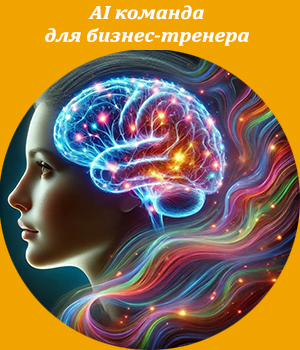 AI team