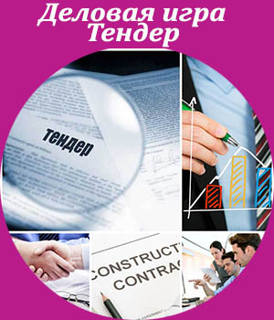 tender(1)
