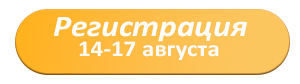 Registration 20260814