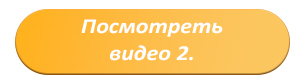 Video 2
