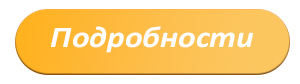 podrobnost