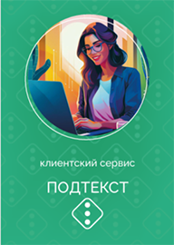 game podtext