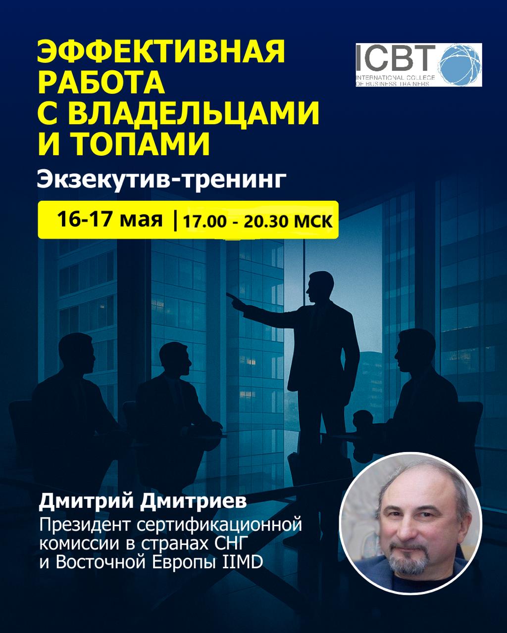 20250516 Dimitriev