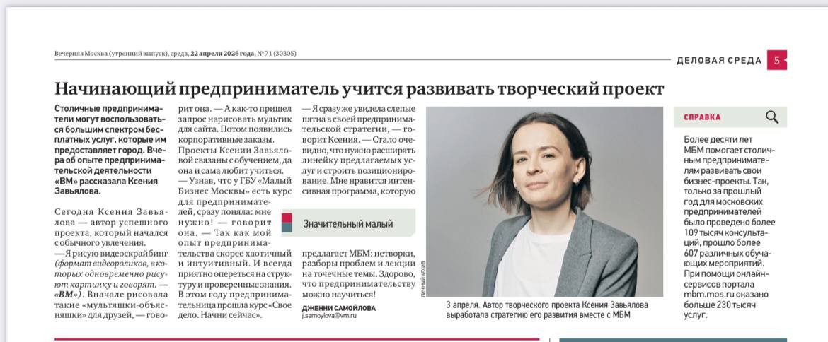202604Statya o KZavyalovoi