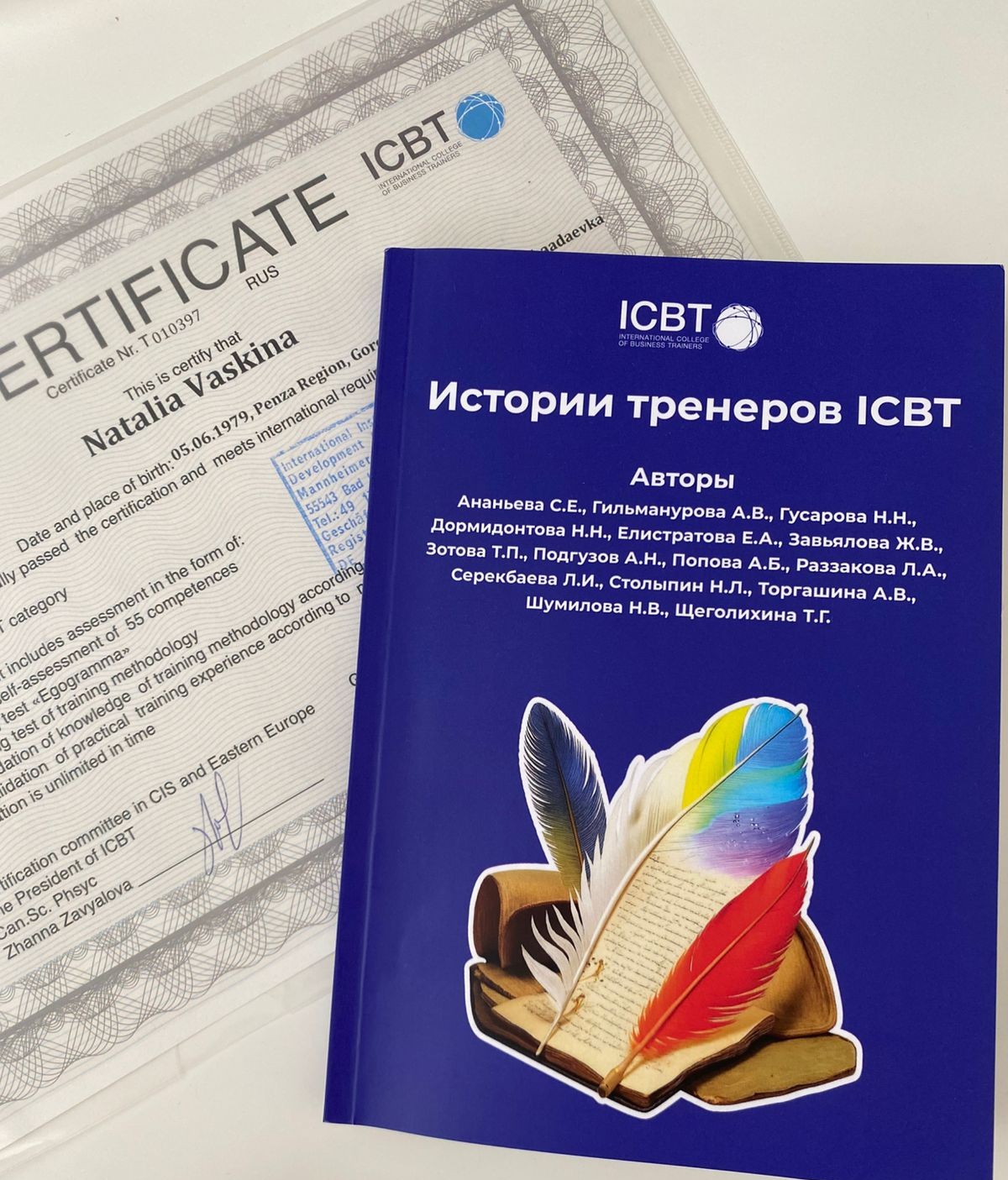 SertifikatBookICBT