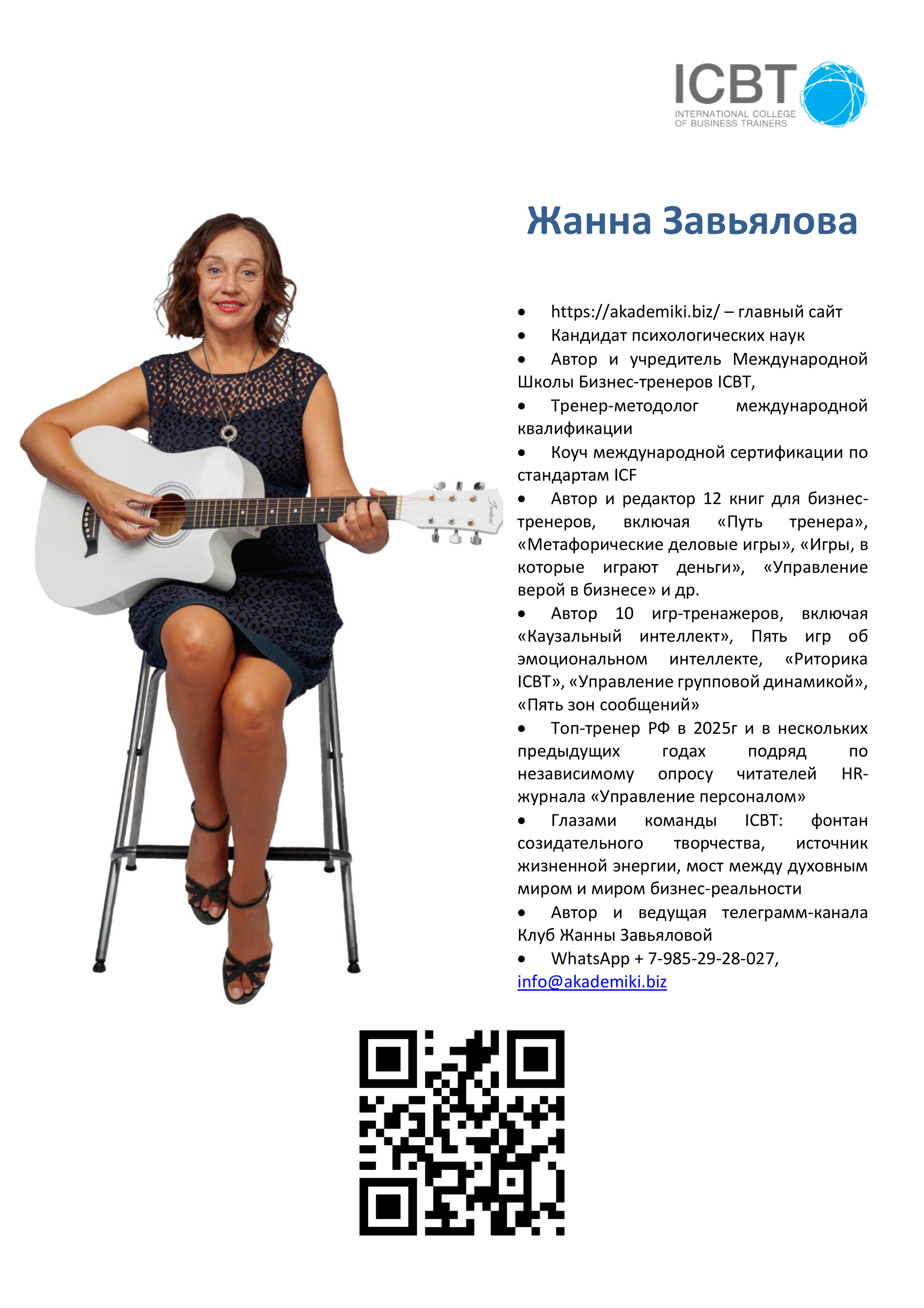 UP2025Zavyaulova