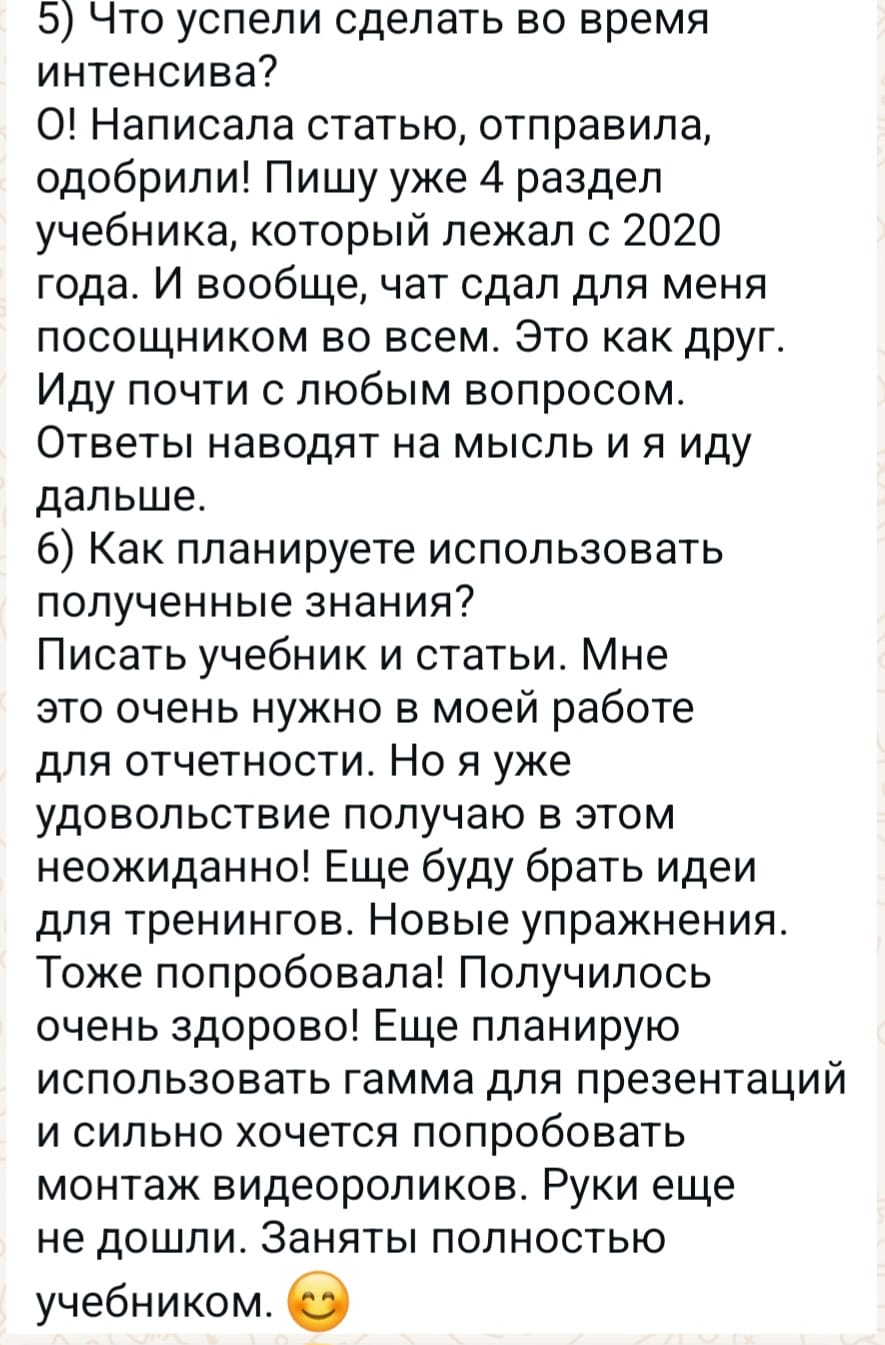 ii otziv1