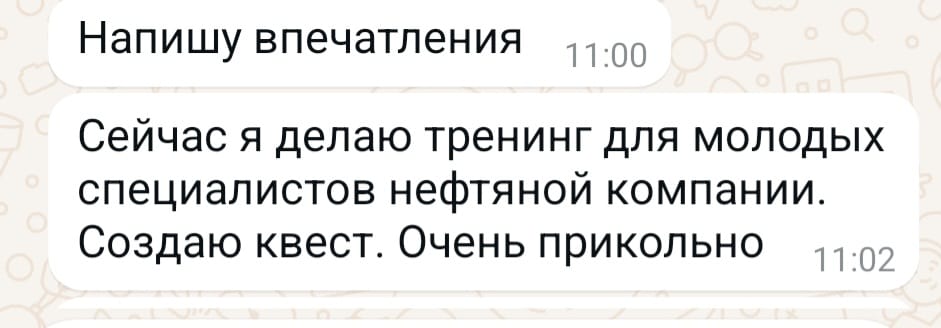ii otziv4