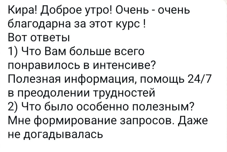 ii otziv5