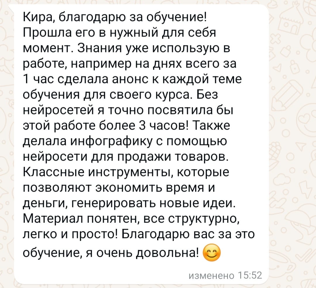 ii otziv8