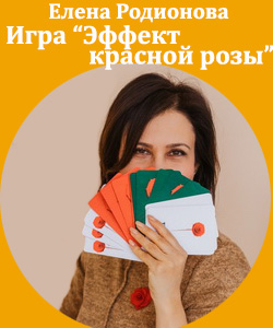 ERodionova